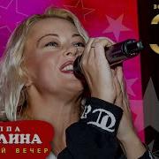 Группа Каролина Золотой Состав Звездный Вечер Official Video 2021