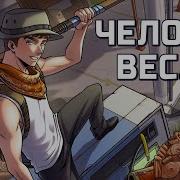 Рейд Клана Изи
