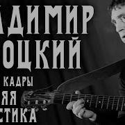 Утренняя Гимнастика Высоцкий