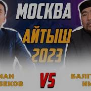 Эламан Келдибеков