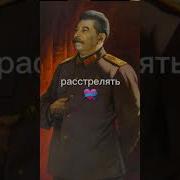 Мем Расстрелять