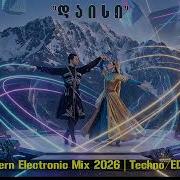დაისი Daisi Official Modern Electronic Mix 2026 Techno Edm Remix