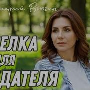 Дмитрий Вьюгин Рассказы