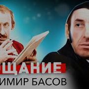 Басв