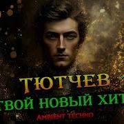 Не Рассуждай Не Хлопочи
