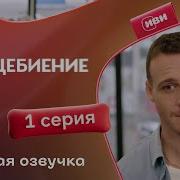 Сердцебиение Дорама