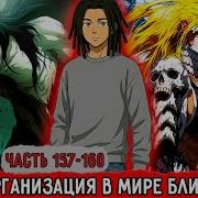 Гениальный Шиноби 52
