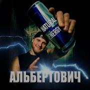 Музыка Про Энергетиков