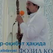 Фозил Кори Ота Мехри