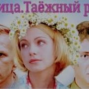Граница Таёжный Роман