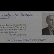 Лисцик Серабрыстай Таполи