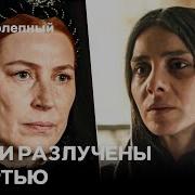 Диалог Хюррем И Махидевран