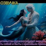 Дорама О Русалке