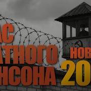 Песни До Мурашек Душевный Сборник 2025 Один Час Настоящего Шансона Шансон Live