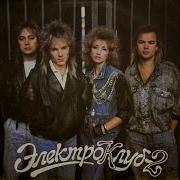 Электроклуб Ветер Задремал