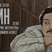 Беккет