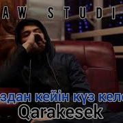 Жаздан Кейін Ремикс