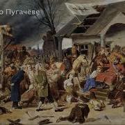 Предание О Пугачёве