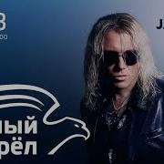 Группа Белый Орел Концерт