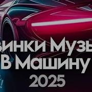 Хит За Хитом Сборник
