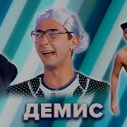 Демис Карибидис Сборник