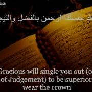 Ya Hamilal Quran Nasheed