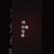 寸止