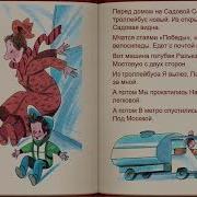 Маршак Хороший День