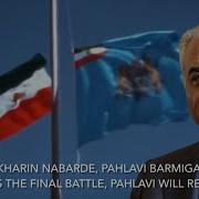 Баргаштани Пахлави