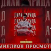 Maver Дили Дарида