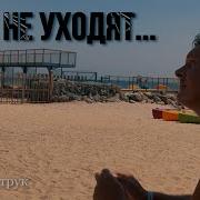 Песни Тани Алексейчук