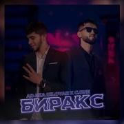 Девона Мераксад