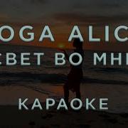 Музыки Свет Минус Бэки