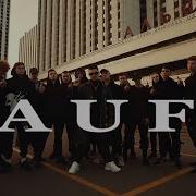 Ауф Клип