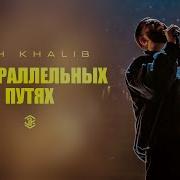 Как Мы С Тобой Далеки