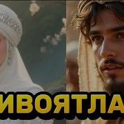 Хадислар Ва Ривоятлар