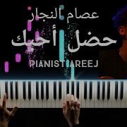 Hadal Ahbek Cover Piano