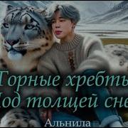 Фф Горные Хребты