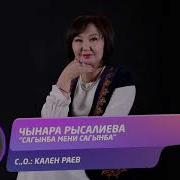 Сагынба Болду Эми Сагынба