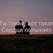 Слыш Малая Минус