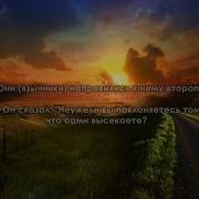 Саффат Сура