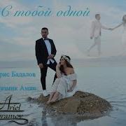 Стобой Одной