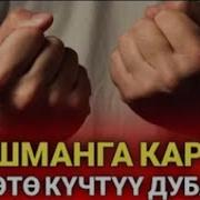 Жамандык Сактануу