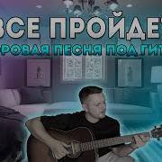 В Опустевшем Парке Плачут Тополя