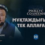 Ерсін Әміре