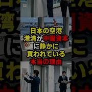 ヨハネス 空港 中国資本