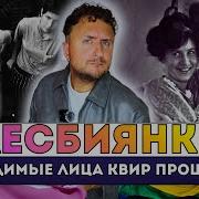 Слушать Лесбийские Рассказы