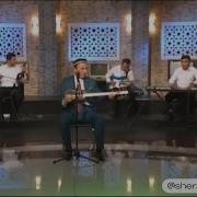 Шерали Жураев Куйлайди
