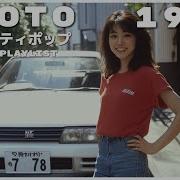 Japanese City Pop