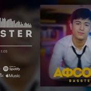 Басттер И Паричаи Фасонай